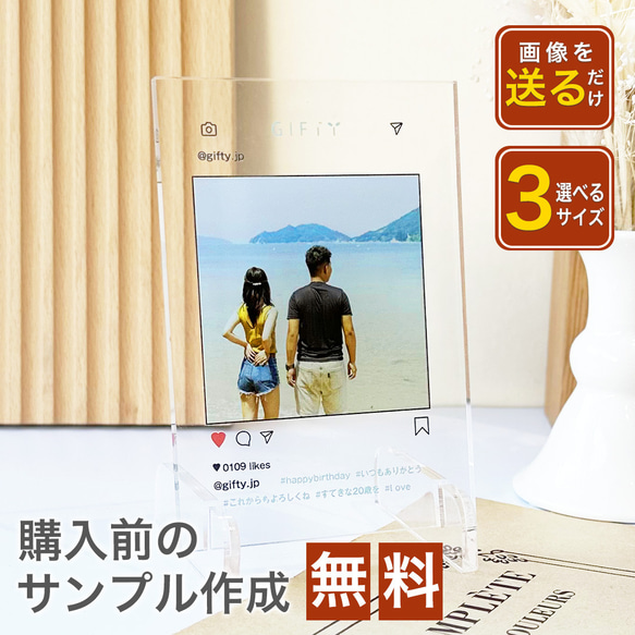 【A01】フォトパネル SNS風デザイン (写真立て)  アクリルパネル SNS カップル 海 夫婦 プレゼント ギフト 1枚目の画像
