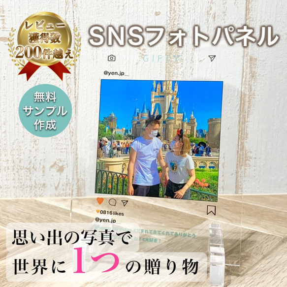 フォトパネル SNS風デザイン 写真立て アクリルパネル SNS