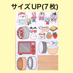 ひなまつり パネルシアター 【ひな祭りケーキを作ろう】 / なぞなぞ　お雛様パネルシアター ひな祭り 3枚目の画像