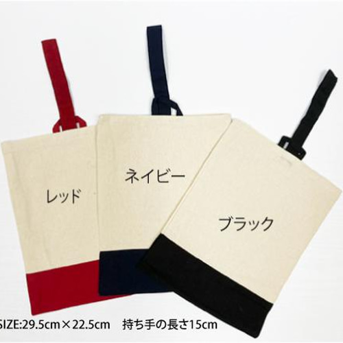 名入れ♪トートバッグ＆上靴入れ（虹）【上履き入れ 給食袋 コップ袋