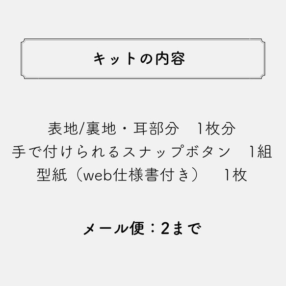 材料全部入り！ くまみみタオルスタイキット 【商用可能】 12枚目の画像