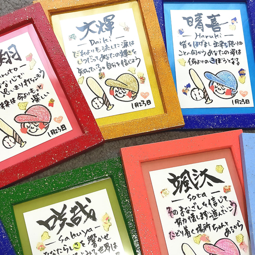 部活・クラブチーム✨名前でポエム（卒業 卒園 卒団 野球 習い事
