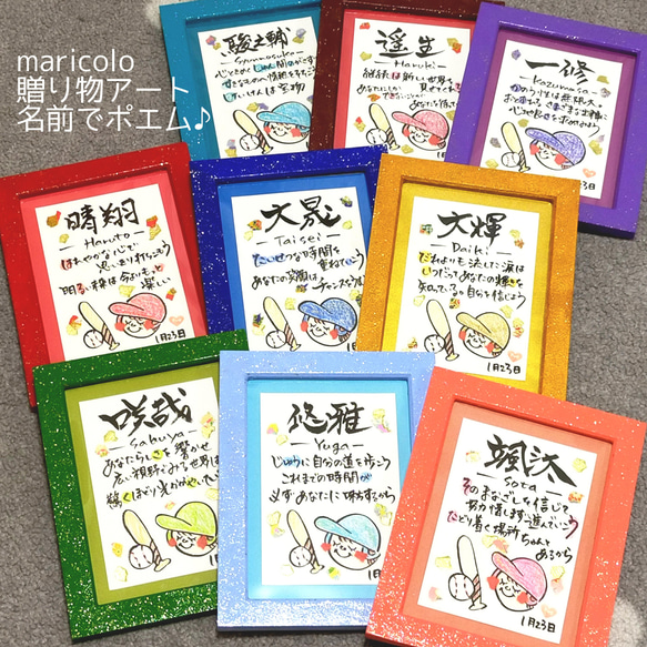 部活・クラブチーム✨名前でポエム（卒業 卒園 卒団 野球 習い事