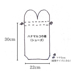 【単品可】【柄9種】入園入学3点セット/ハナマルコ巾着（上履き袋、体操袋）とレッスンバッグ 12枚目の画像