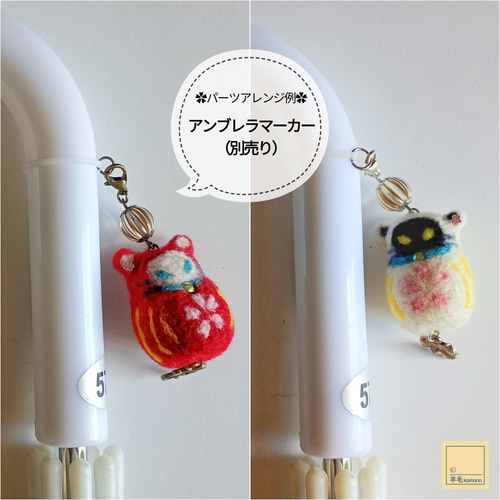 羊毛フェルトの何通りにも使えるカニカン招福ねこだるまストラップ♪赤