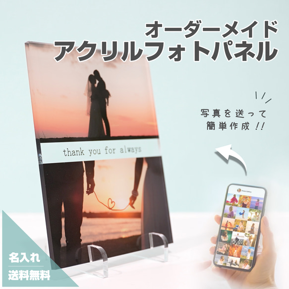 A05】フォトパネル 2photos デザイン アクリル 友達 女性 男性 記念日 
