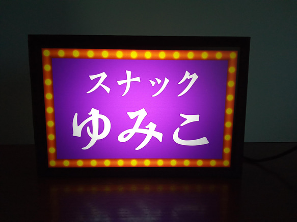 スナック パブ カフェ バー 飲屋 ネオン街 酒場 昭和 レトロ 看板 置物