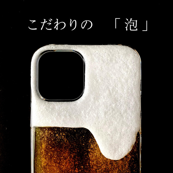 53i.【とりあえず生で！】ビール の iPhoneケース 2枚目の画像