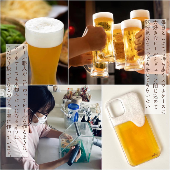 53i.【とりあえず生で！】ビール の iPhoneケース 4枚目の画像