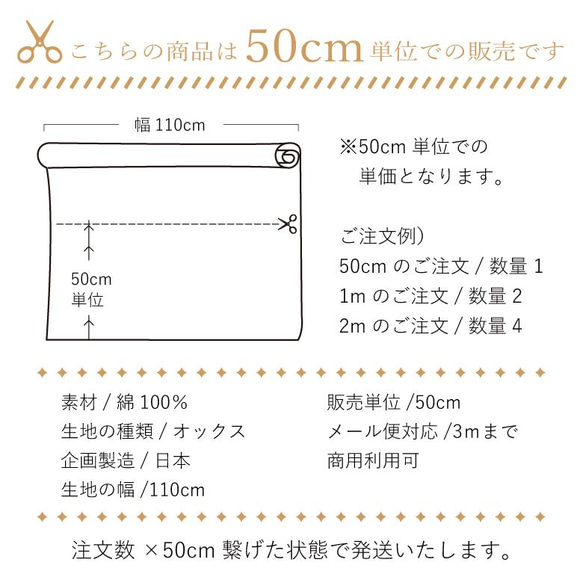 110×50 猫柄 生地 布 おめかしねこさん キャメル 綿オックス コットン100% 50cm単位販売 商用利用可 9枚目の画像