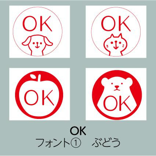はんけし スタンプ OK NEW！ ＜ゴム製スタンプ＞きつねの「OKはんこ」 | iichi 日々の