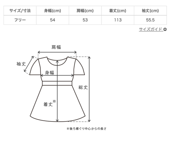 バルーンスリーブギャザー切り替えワンピース/ブラック/三河織物 4枚目の画像