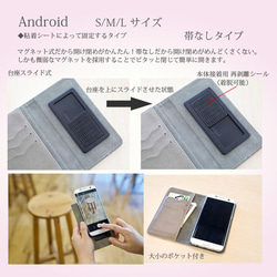 帯なし Android 手帳型スマホケース（スライド式/貼り付けタイプ）【にゃんこのしっぽ（桜）】 4枚目の画像