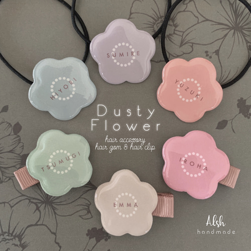 名前入り 名入れ 文字入れ ヘアゴム ヘアクリップ ヘアピン 【ダスティ