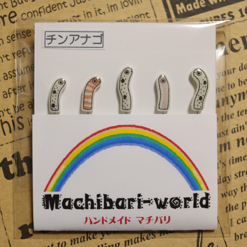 ◆チンアナゴ◆　モールアート　モールベア m53679421871_1.jpg?1713850253