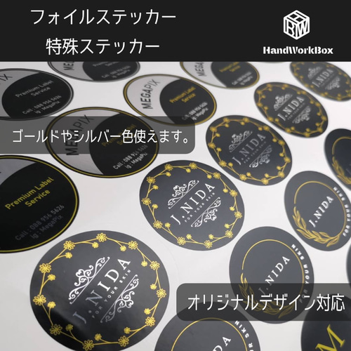 金属風シルバーステッカー製作します☆ 金属風シルバーステッカー製作します☆