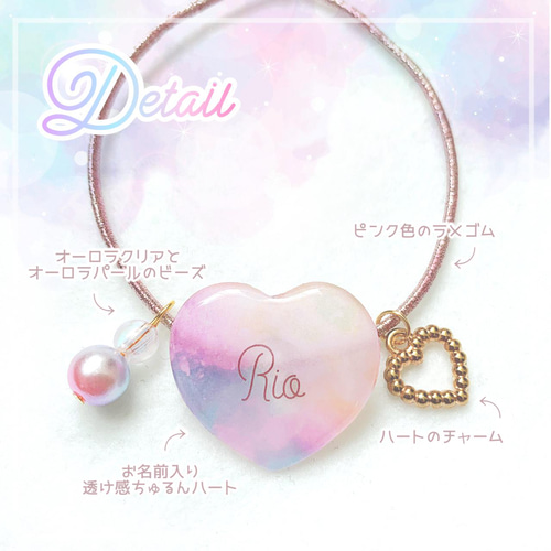 名前入りヘアゴム♡(ローマ字6文字まで) 名前入り 名入れ 文字入れ ヘアゴム ヘアアクセサリー 【ゆめ