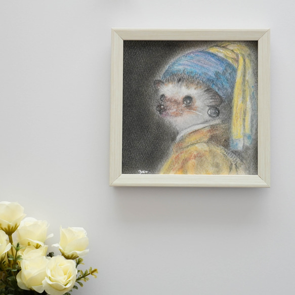 【複製画】「真珠の耳飾りのハリネズミ」　名画パロディー　パステルアート　動物　イラスト 9枚目の画像