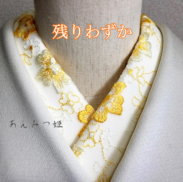 洗える刺繍半衿 黄色グラデーション【あと2点】 和装小物（帯・半襟