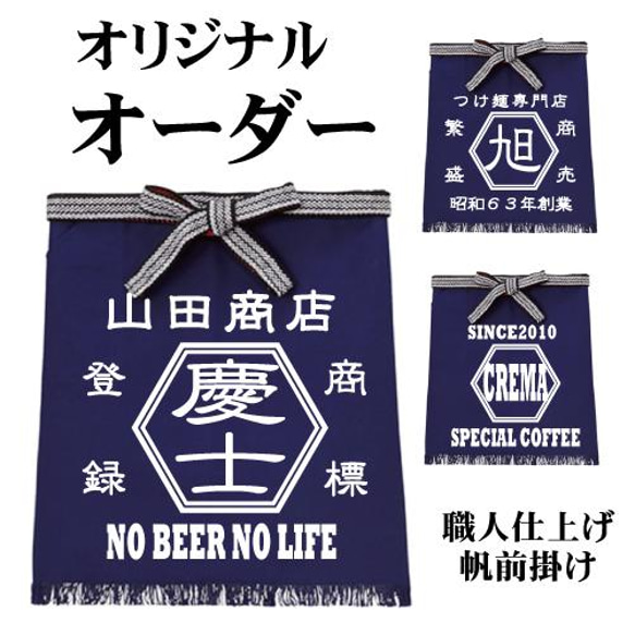 前掛け。エプロン。バナナ。神戸。台日貿易株式会社。昭和レトロ。その①。 前掛け。エプロン。バナナ。神戸。台日貿易株式会社。昭和レトロ