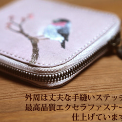 ウソと桜の花芽の草木染・ラウンドファスナー二つ折り財布 3枚目の画像