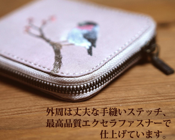 ウソと桜の花芽の草木染・ラウンドファスナー二つ折り財布 3枚目の画像