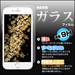 XPERIA AQUOS Galaxy Pixel 全機種対応 スマホケース ミニスター 星 11枚目の画像