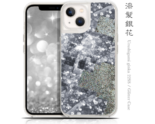 グリッターケースの押し花スマホケース　※iPhone 限定 楽天市場】＼半額・50％OFFセール／ グリッターケース iPhone13