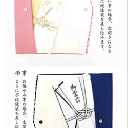 慶弔両用袱紗◆縁起◆鶴と富士山　赤 9枚目の画像