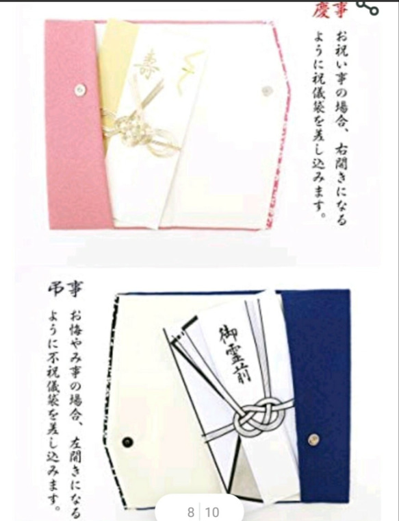 慶弔両用袱紗◆縁起◆鶴と富士山　赤 9枚目の画像