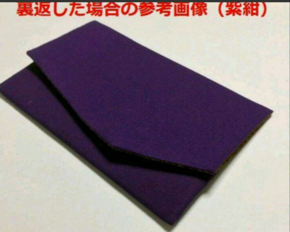 慶弔両用袱紗◆縁起◆鶴と富士山　赤 10枚目の画像