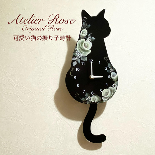 ♡しっぽが揺れる！手描きの薔薇 可愛い猫の振り子時計#ブラック