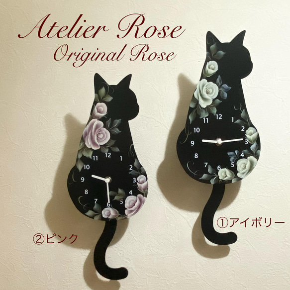 ♡2/22は猫の日！アトリエRose一番人気♡しっぽが揺れる！手描きの薔薇の可愛い猫の振り子時計①アイボリー 8枚目の画像