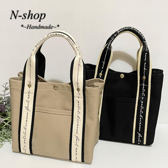 仕切り*帆布*トートバッグ(S)❥ハンドメイド❥ トートバッグ N-shop 