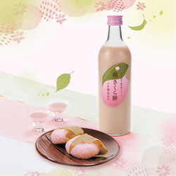春のギフトセット■ノンアルコール甘酒・桜餅風味の春の甘酒 ■糀・さくら餅■瓶詰500ml（2本） 1枚目の画像