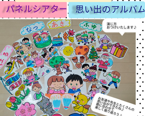 1年間の振り返りに☆お友達や先生とたくさんの思い出ができたね☆演じ