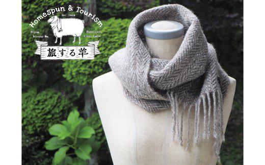 無染色ウールマフラー【手紡ぎ手織りホームスパン】防寒♪♪［受注生産品］