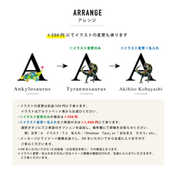 恐竜のイニシャルトートバッグ&シューズバッグ　通園通学２点セット［アレンジ可］（AT311-22） 5枚目の画像