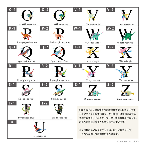 恐竜のイニシャルトートバッグ&シューズバッグ　通園通学２点セット［アレンジ可］（AT311-22） 3枚目の画像