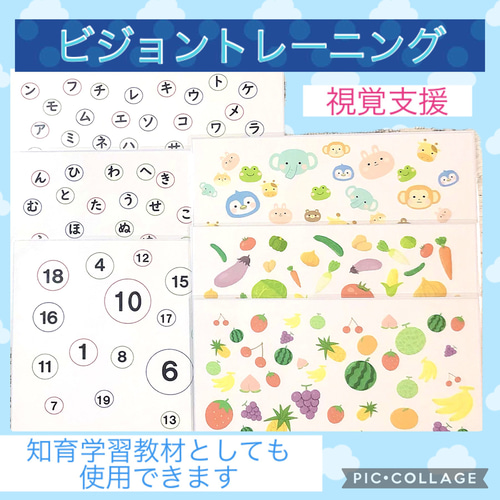 ビジョントレーニング 知育教材 算数教材 おもちゃ・人形 may 知育学習 