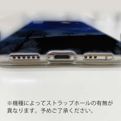 送料無料 全機種対応☆TPUケース 星の下の丘 iPhone15/iPhone15 Pro/ 6枚目の画像