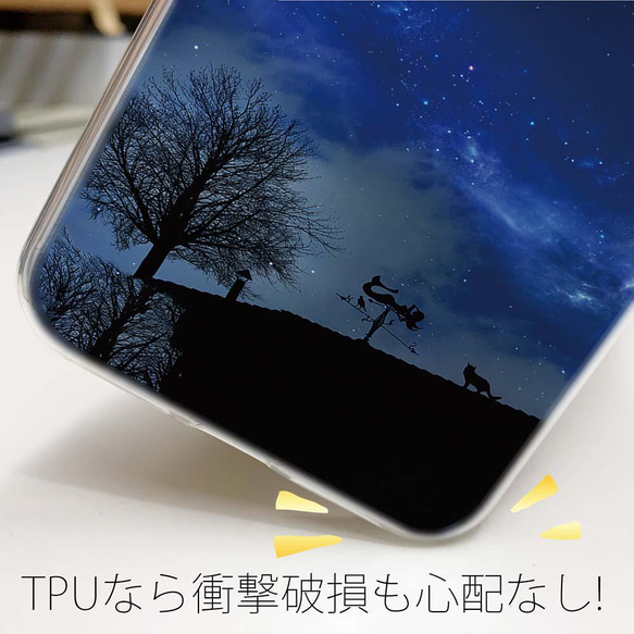 送料無料 全機種対応☆TPUケース 星の下の丘 iPhone15/iPhone15 Pro/ 4枚目の画像