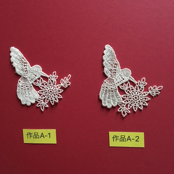 蜂鳥♪花♪チュウリップのケミカルレースモチーフシリーズ レース ルナ 