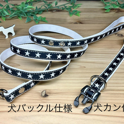 犬　首輪＆リードセット　星柄　スター　ブラック　ホワイト　小型犬　ハンドメイド 1枚目の画像
