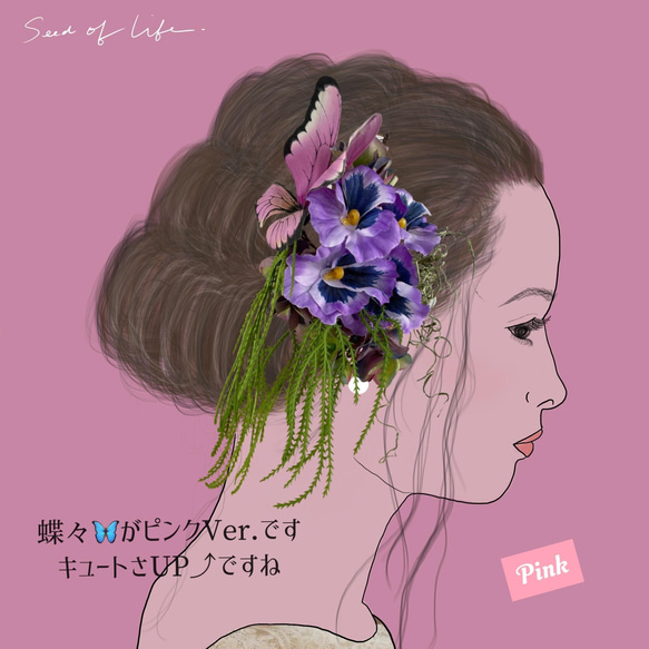 ❁Head Dress❁紫パンジーのヘッドドレス【40126】 1枚目の画像
