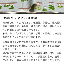 110×50 北欧 生地 マクラメの綿麻キャンバス キナリ コットンリネン 50cm単位販売 北欧風 商用利用可 11枚目の画像