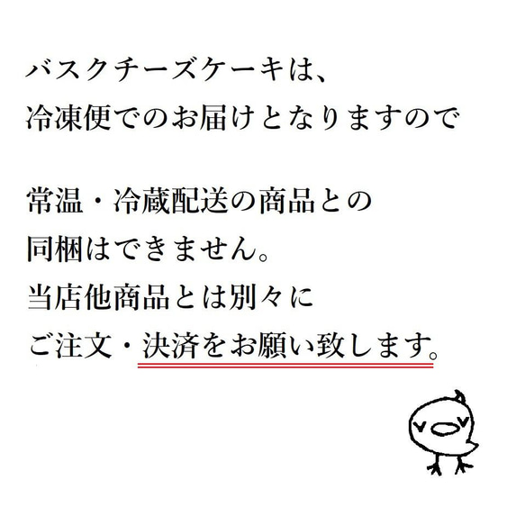 くがにたまごのバスクチーズケーキ 2枚目の画像