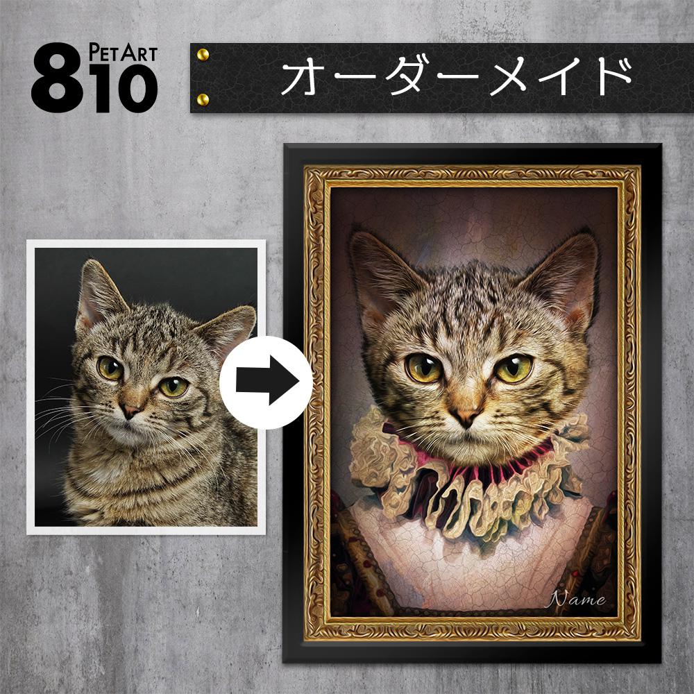 【お取り寄せ】 数量限定】うちの子 オーダーメイド①-d □A4 送料無料 額縁付き 絵画
