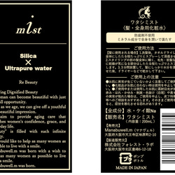 Watashi Mist &quot;Mist Spray&quot; 爽膚水噴霧頭髮 / 全身爽膚水 第5張的照片