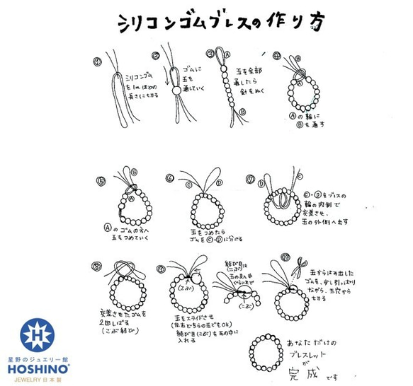 302手作り体験キット 白水晶クォーツ ブレスレット 天然石 健康祈願 ストレス解消 お守り DIYハンドメイド 4枚目の画像